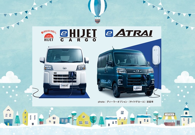 ☆電気自動車新登場☆